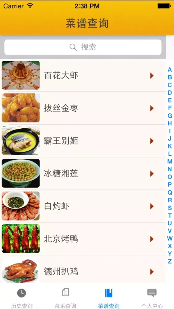 中国美食文化：八大菜系和其他特色菜系介绍及其特色菜菜谱 스크린샷
