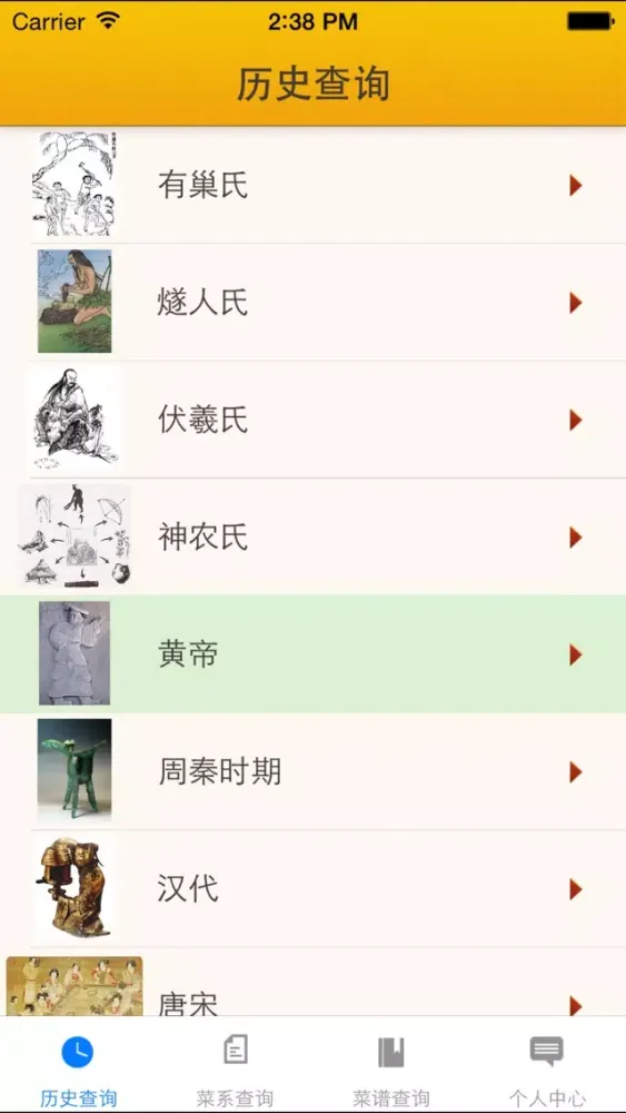 中国美食文化：八大菜系和其他特色菜系介绍及其特色菜菜谱 스크린샷