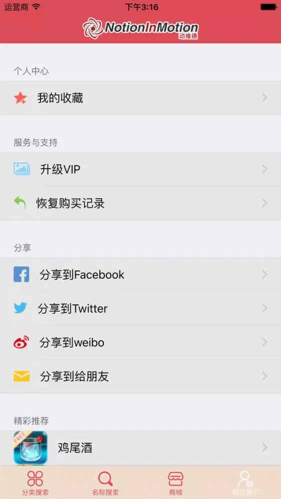 Captures d'écran de 无酒精鸡尾酒:自制营养食疗蔬果汁健康冷饮必备