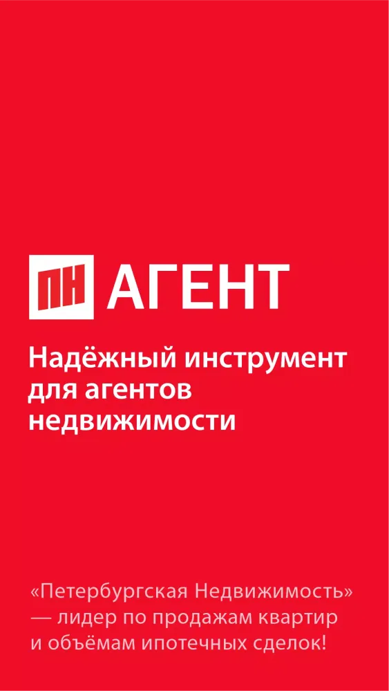 ภาพหน้าจอของ АгентПН