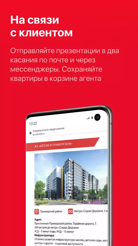 ภาพหน้าจอของ АгентПН