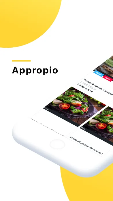 AppRopio應用截圖