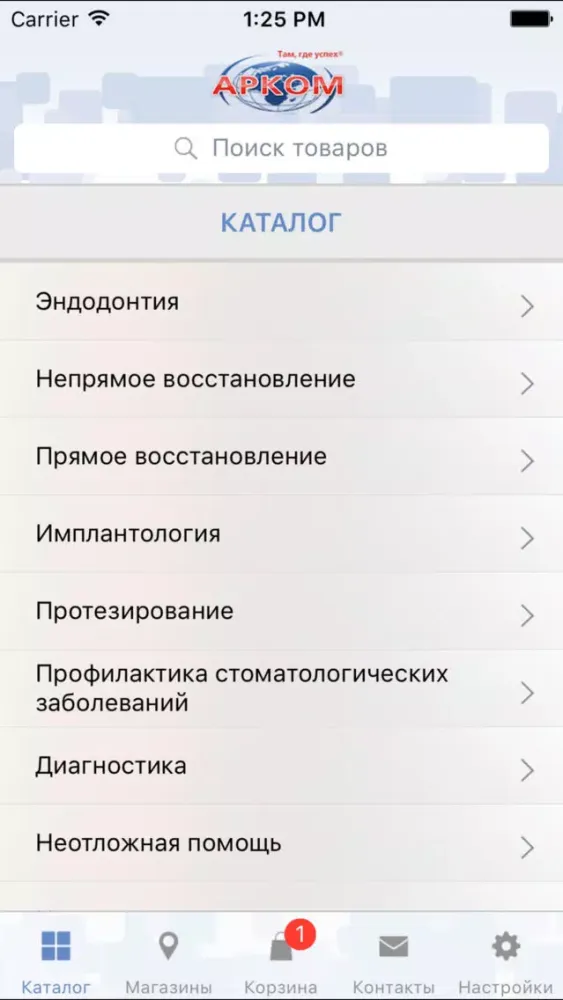 Capturas de pantalla de Арком