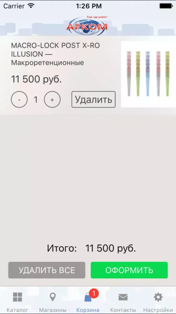 Capturas de pantalla de Арком