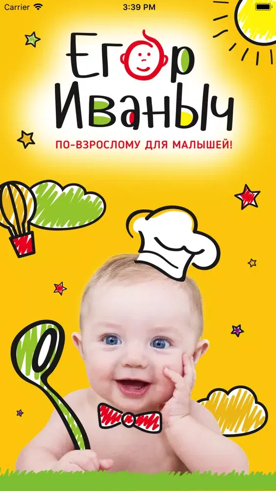 Егор Иваныч - детское питание स्क्रीनशॉट