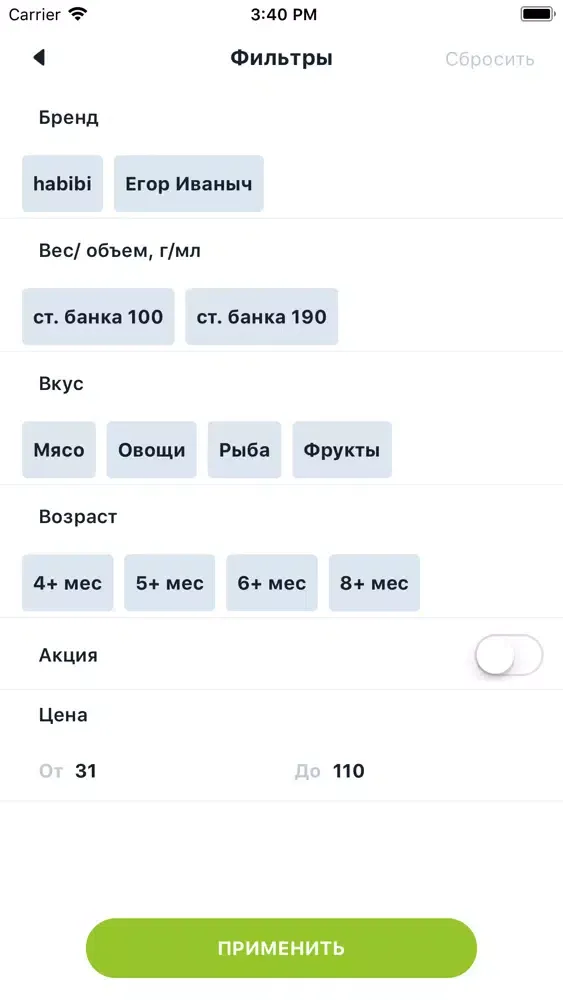 Егор Иваныч - детское питание स्क्रीनशॉट