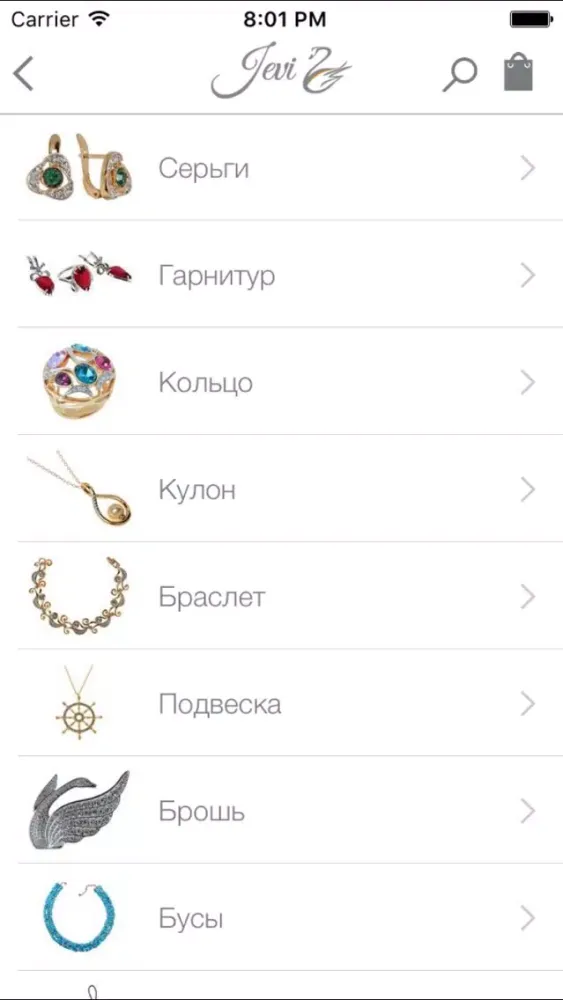 Jevi – ювелирная бижутерия スクリーンショット