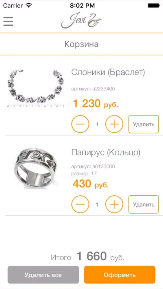 Jevi – ювелирная бижутерия スクリーンショット