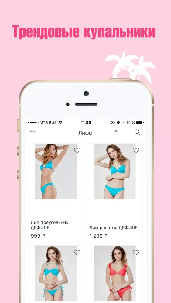 Zrzuty ekranu Дефиле – бельё и купальники