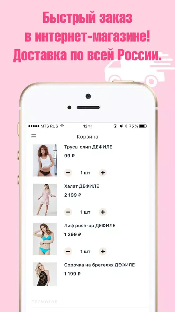 Zrzuty ekranu Дефиле – бельё и купальники