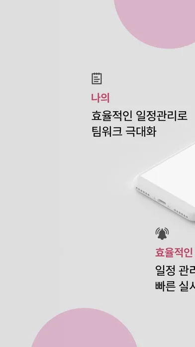 모노티 (Monoti) - 공유캘린더 기반 협업툴 스크린샷