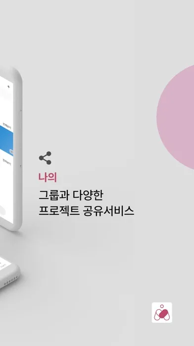 모노티 (Monoti) - 공유캘린더 기반 협업툴 스크린샷