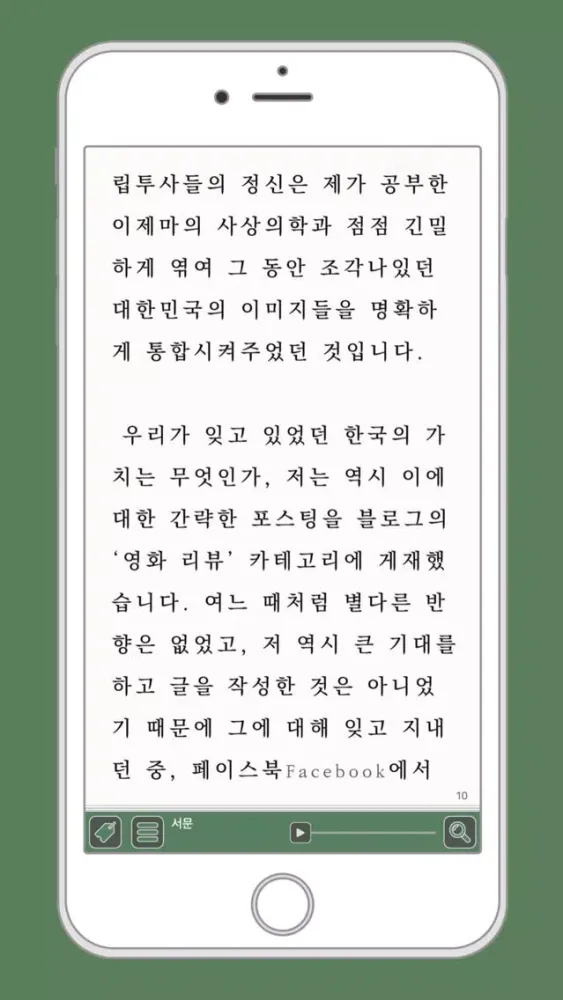 ภาพหน้าจอของ 태양대한민국
