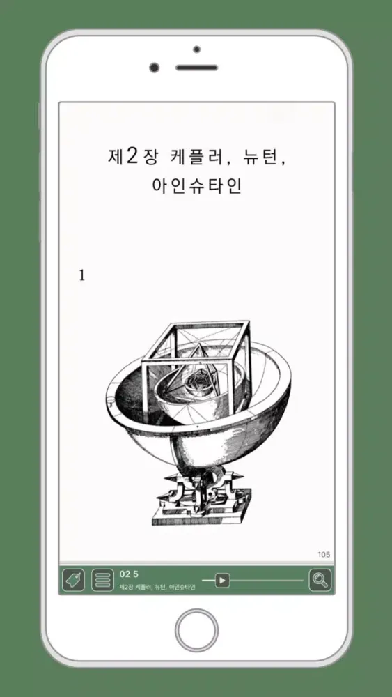 ภาพหน้าจอของ 태양대한민국