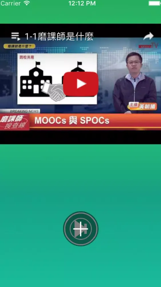MooCs on MooCs应用截图