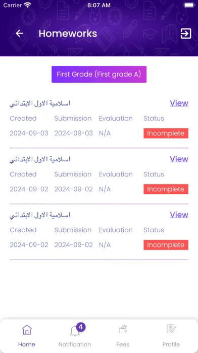 مدارس نور البيان الاهلية Screenshots