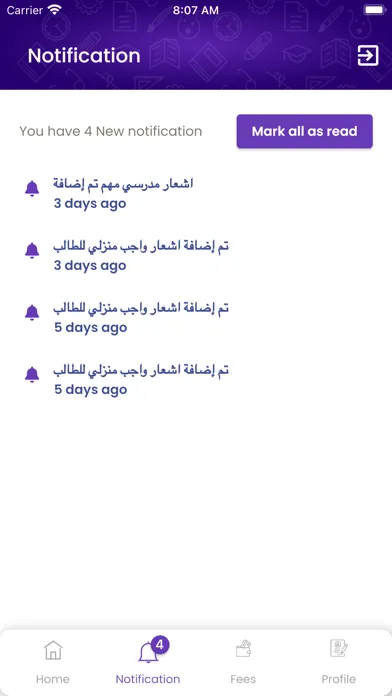 مدارس نور البيان الاهلية Screenshots