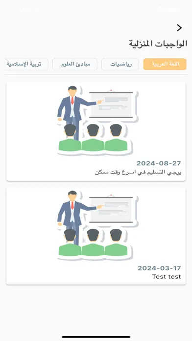 أكاديمية نور الشام 2应用截图