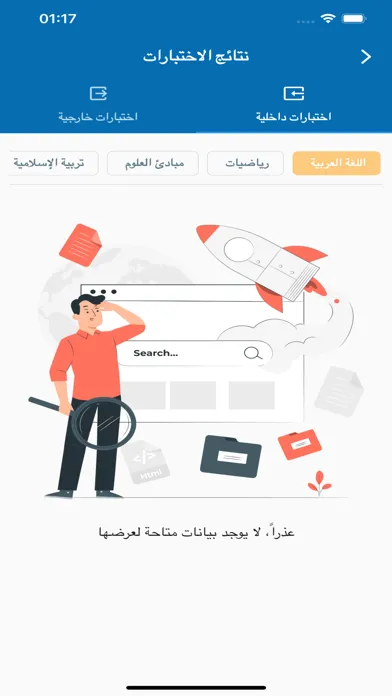 أكاديمية نور الشام 2应用截图