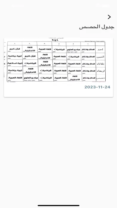 أكاديمية نور الشام 2应用截图