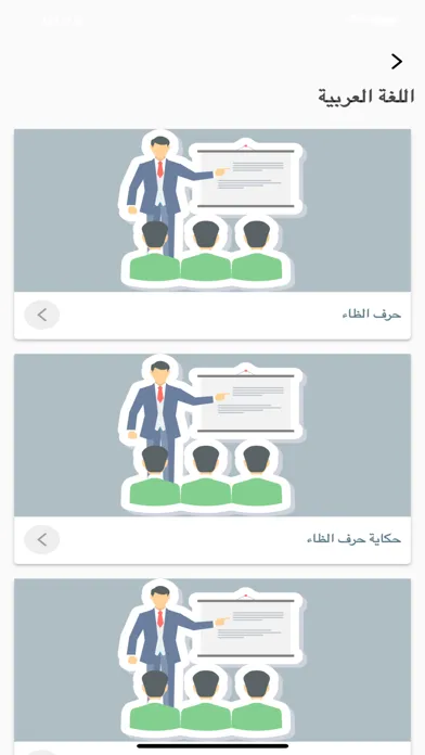 أكاديمية نور الشام 2应用截图