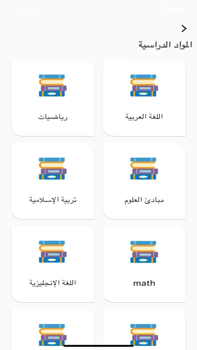 أكاديمية نور الشام 2应用截图