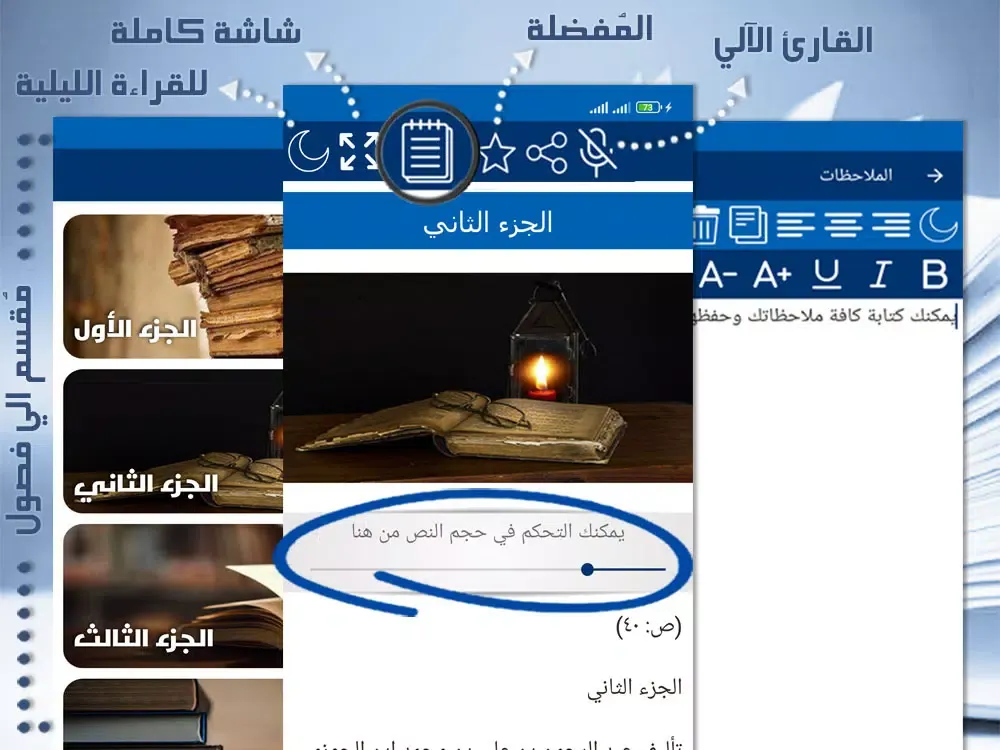 كتاب المُقلق - ابن الجوزي Screenshots