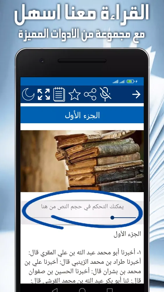 كتاب المُقلق - ابن الجوزي Screenshots
