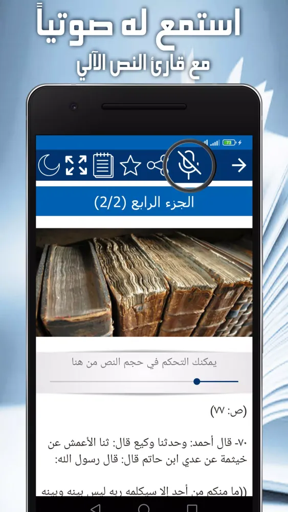 كتاب المُقلق - ابن الجوزي Screenshots