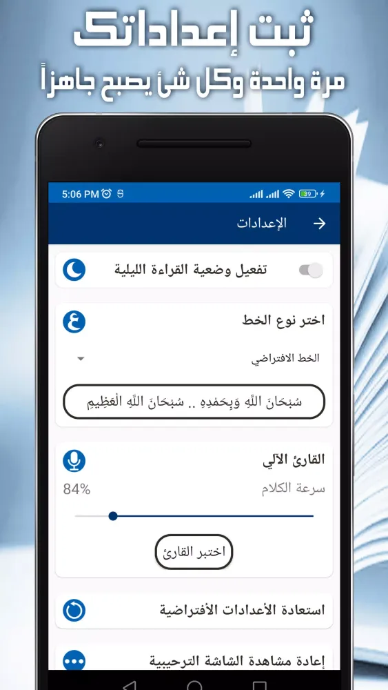 كتاب المُقلق - ابن الجوزي Screenshots