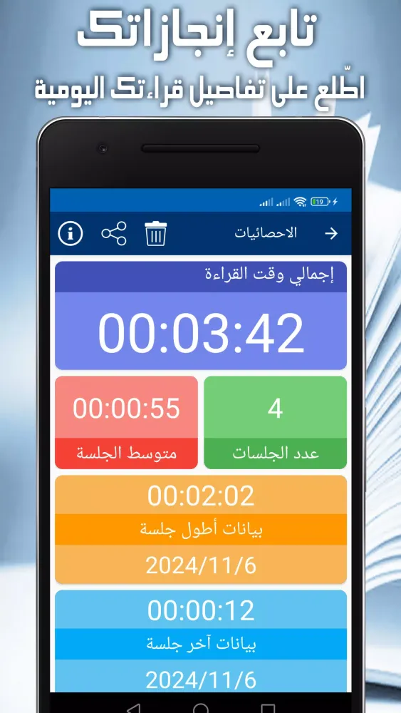Capturas de pantalla de كتاب الطب النبوي لابن القيم