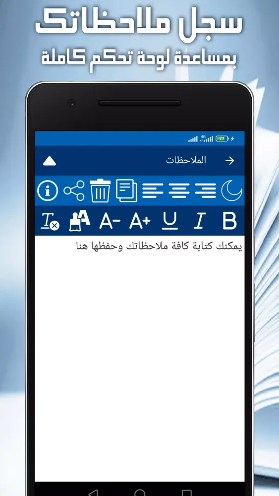Capturas de pantalla de كتاب الطب النبوي لابن القيم