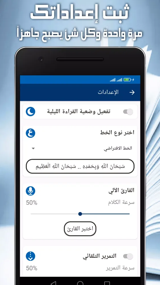 Capturas de pantalla de كتاب الطب النبوي لابن القيم
