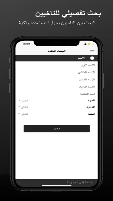 OMAH - امة Ekran Görüntüleri
