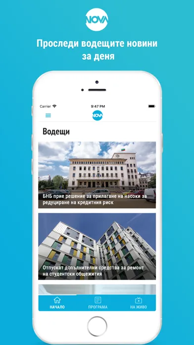 NovaTV应用截图