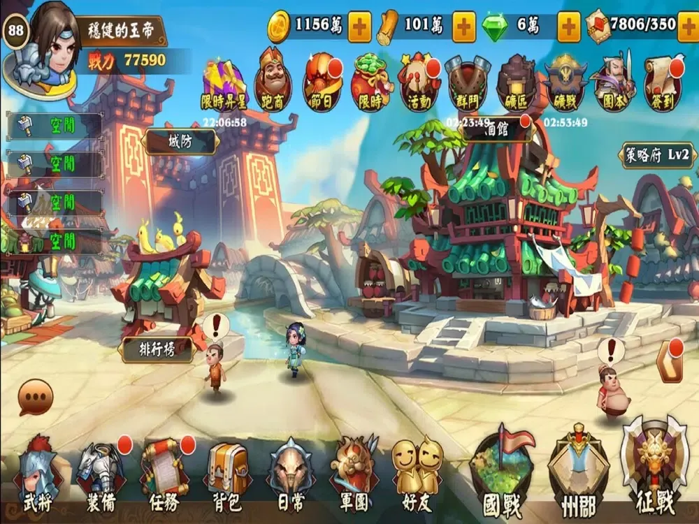 亂轟三國志 iPad  سکرین شاٹس