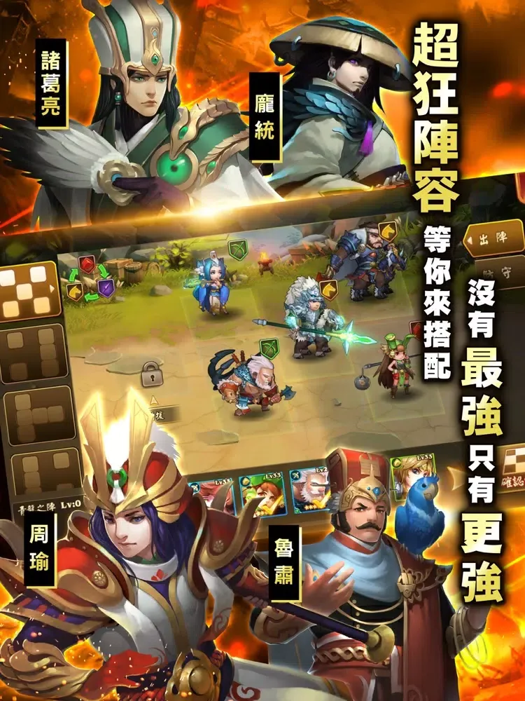 亂轟三國志 iPad  سکرین شاٹس
