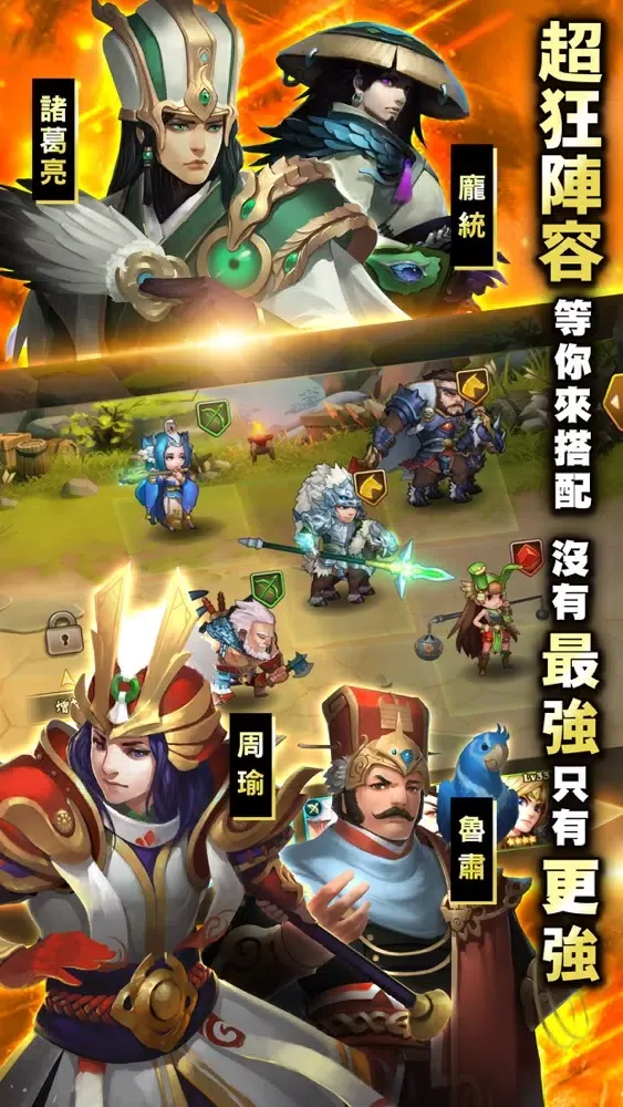 亂轟三國志 سکرین شاٹس
