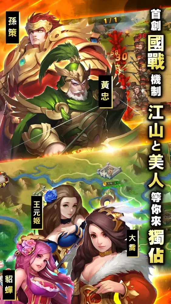 亂轟三國志 سکرین شاٹس