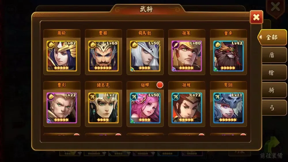 亂轟三國志 سکرین شاٹس