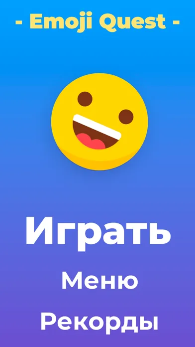 Emoji Quest: Ловкость и Ум স্ক্রিনশট