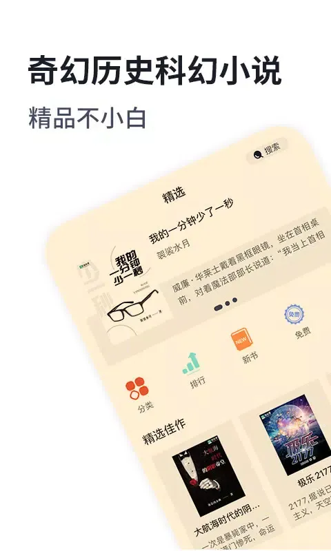 独阅读小说 স্ক্রিনশট