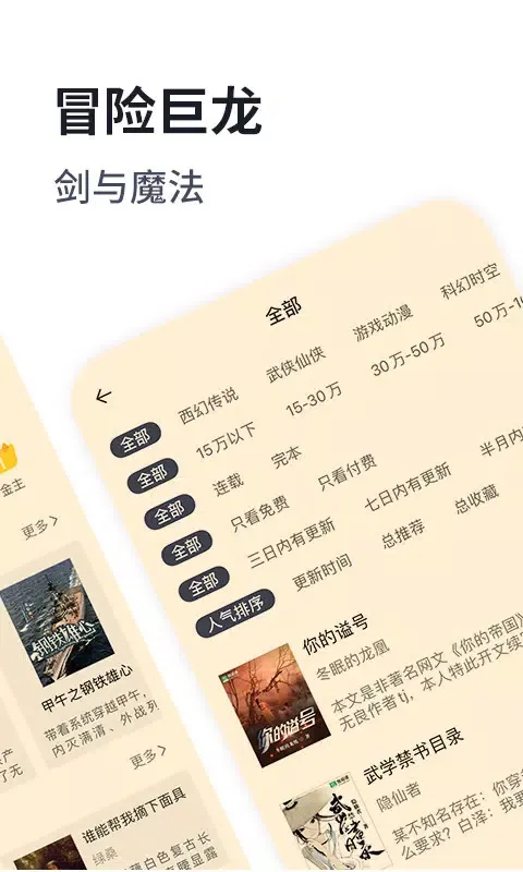 独阅读小说 স্ক্রিনশট