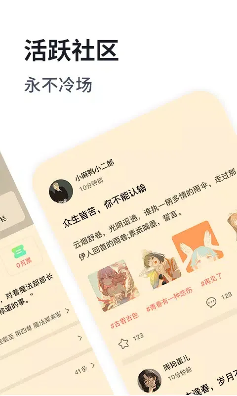 独阅读小说 স্ক্রিনশট
