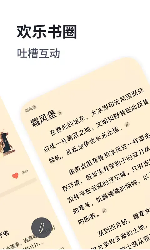 独阅读小说 স্ক্রিনশট