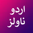 Bold Urdu Novels Romantic Novo