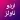 Bold Urdu Novels Romantic Novo
