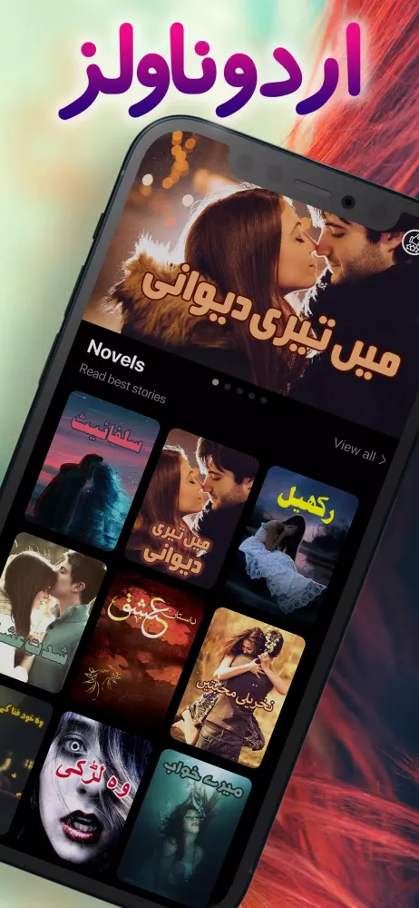 Bold Urdu Novels Romantic Novo سکرین شاٹس