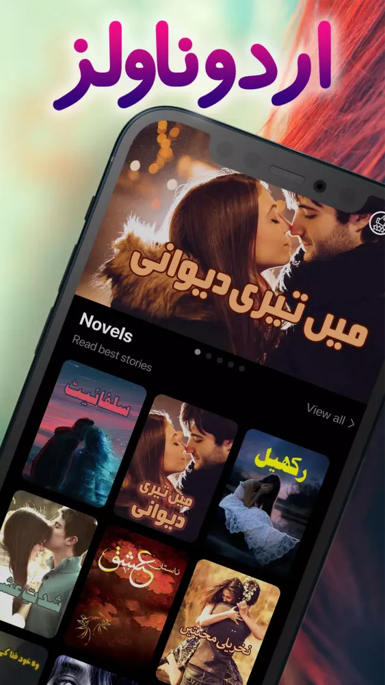 Bold Urdu Novels Romantic Novo سکرین شاٹس