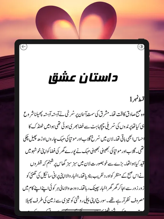 Novo - Novels in Urdu Romantic iPad  스크린샷